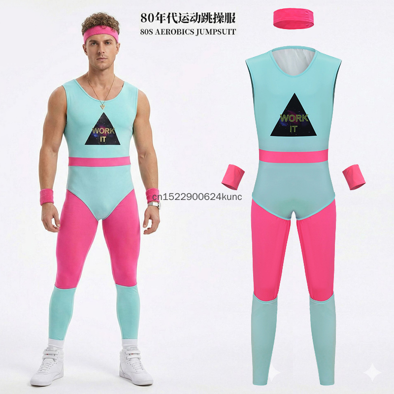 Sports Equipment Set - 5 個セット大人のスポーツウェアヴィンテージ 80 年代 90 年代フィットネスコーチコスプレ制服スーツ男性用ハロウィンカーニバルパーティー衣装スポーツウェア
